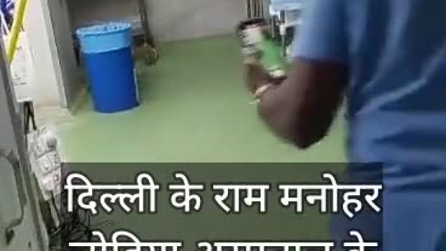 VIDEO : राम मनोहर लोहिया अस्पताल के ऑपरेशन थियेटर में घुसा बंदर, डंडा लेकर पीछे भागे डॉक्टर