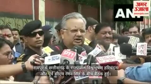 VIDEO : राज्यपाल से मिले पूर्व सीएम रमन सिंह, बोले- छत्तीसगढ़ में कानून व्यवस्था बदहाल
