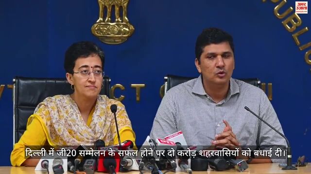 VIDEO : दिल्ली सरकार ने जनता को दी बधाई, जी20 के बाद भी राजधानी को रखा जाएगा साफ