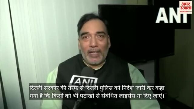 VIDEO : दिल्ली में पटाखों पर इस साल भी जारी रहेगा बैन, पड़ोसी राज्यों से की है ये अपील