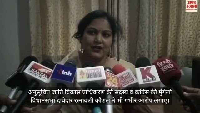 VIDEO : कांग्रेस संकल्प शिविर में टिकट की दावेदारों ने 50-50 हजार मांगने के लगाए आरोप