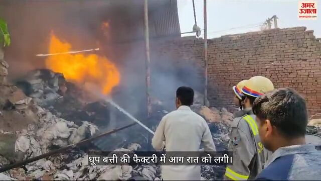 VIDEO Fire broke out in incense burner factory