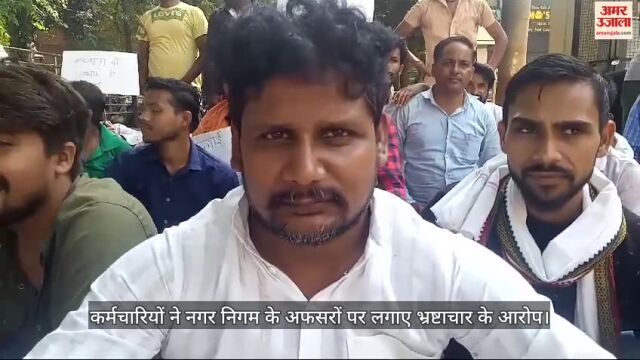 VIDEO : शाहजहांपुर में डोर-टू-डोर कूड़ा कलेक्शन कर्मचारियों ने किया विरोध प्रदर्शन, बोले- निगम कार्यालय में भरेंगे कूड़ा