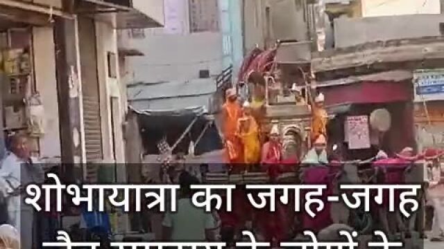 Paryushan Parv  sobha yatra in etah