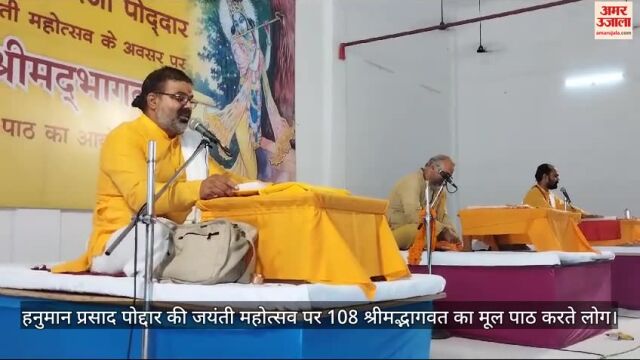 VIDEO : गोरखपुर में मनाया जा रहा हनुमान प्रसाद पोद्दार जी के 131 वें जयंती महोत्सव