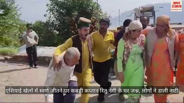 रितु नेगी के गांव में जश्न।