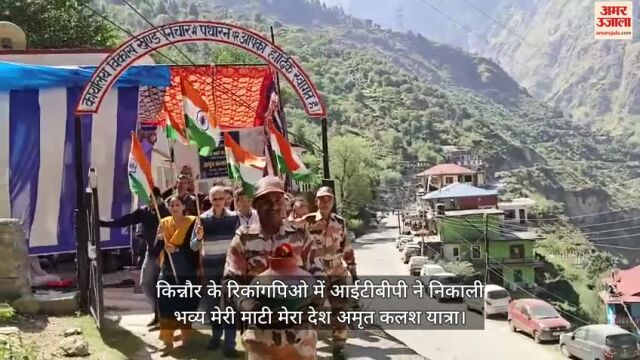 किन्नौर में आईटीबीपी ने निकाला कलश यात्रा।