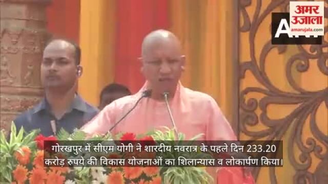 VIDEO : चारकोल बनाने वाले प्लांट का हुआ एमओयू, सीएम योगी ने कही ये बात