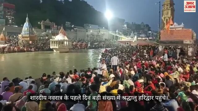 हरकी पैड़ी