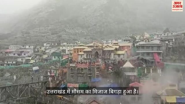 बदरीनाथ धाम