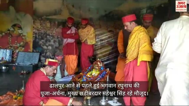 VIDEO : Worship of Lord Raghunath before coming to Dhalpur for Rath Yatra