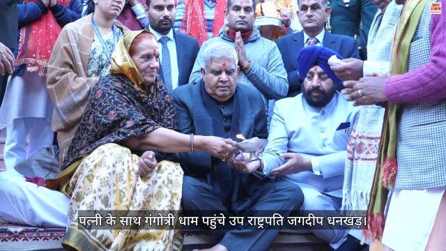गंगोत्री धाम में आरती करते उपराष्ट्रपति