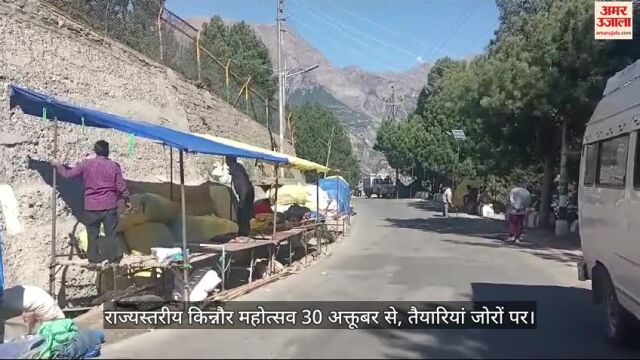 VIDEO : State level Kinnaur festival from October 30, preparations in full swing