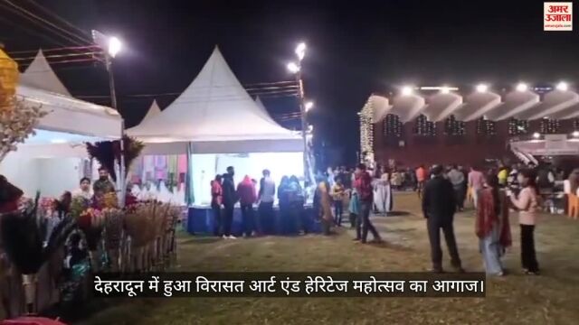 विरासत महोत्सव का आगाज