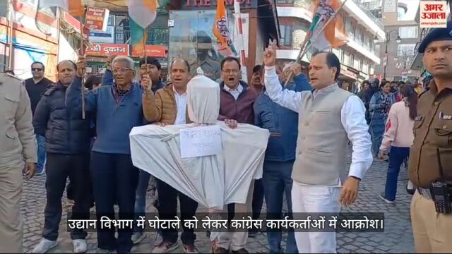 कांग्रेस कार्यकर्ताओं का प्रदर्शन