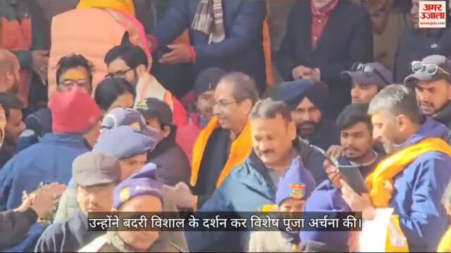 उद्धव ठाकरे ने किए बदरीनाथ धाम के दर्शन