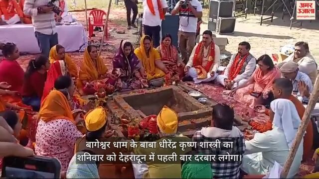 पंडित धीरेंद्र शास्त्री