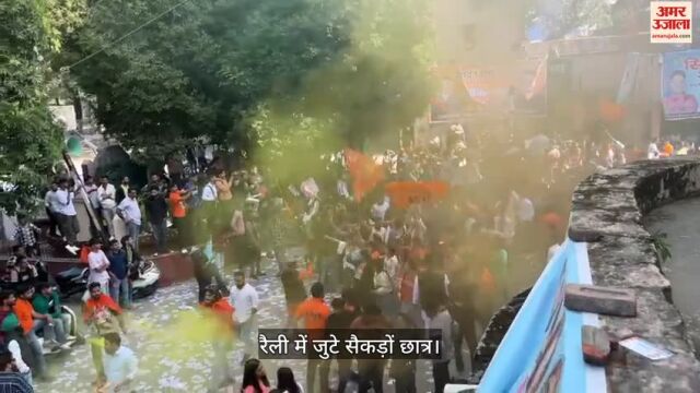 एबीवीपी ने निकाली संकल्प रैली