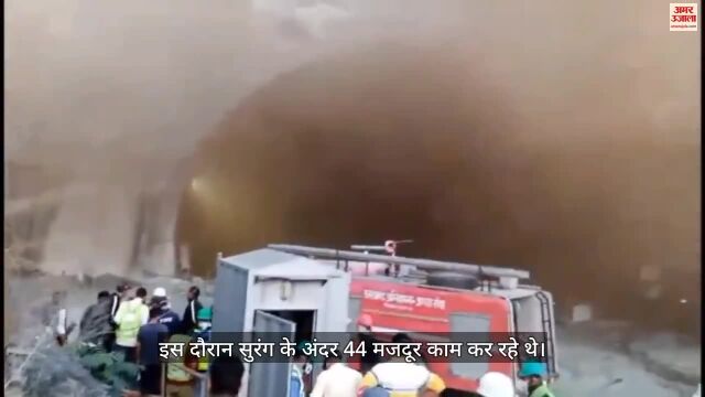 सुरंग के अंदर केमिकल में लगी आग