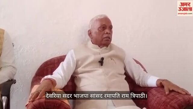 VIDEO : Video of BJP MP's controversial statement in Deoria goes viral