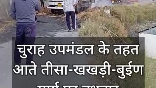 VIDEO : चंबा में पराली से लदे कैंटर में लगी आग, अग्निशमन ने पाया काबू