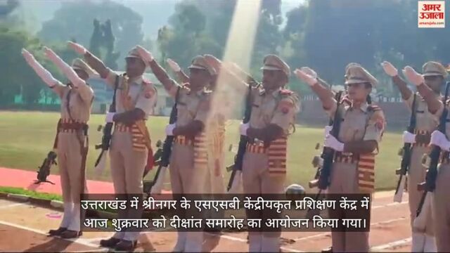 एसएसबी दीक्षांत समारोह