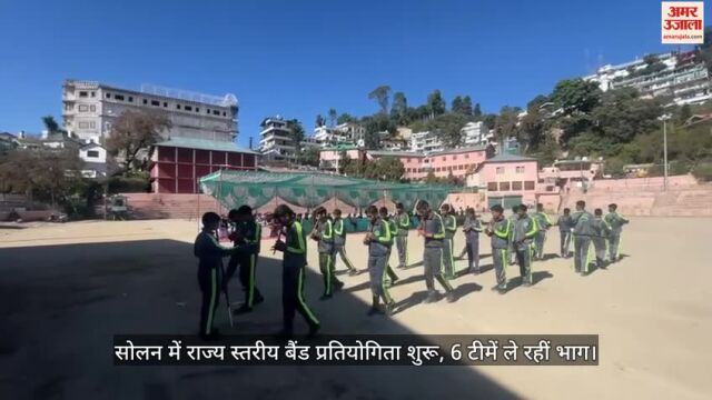 VIDEO : सोलन में राज्य स्तरीय बैंड प्रतियोगिता शुरू, 6 टीमें ले रहीं भाग
