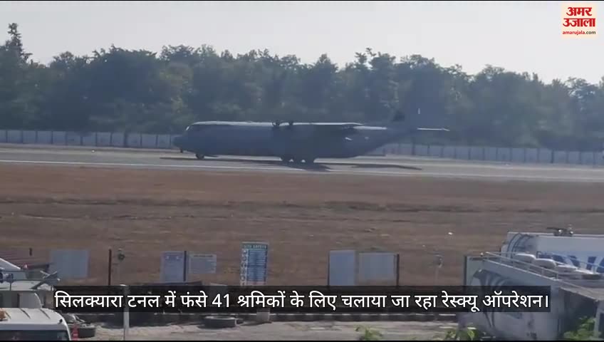 देहरादून एयरपोर्ट पर विमान