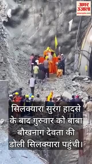 बाबा बौखनाग की डोली