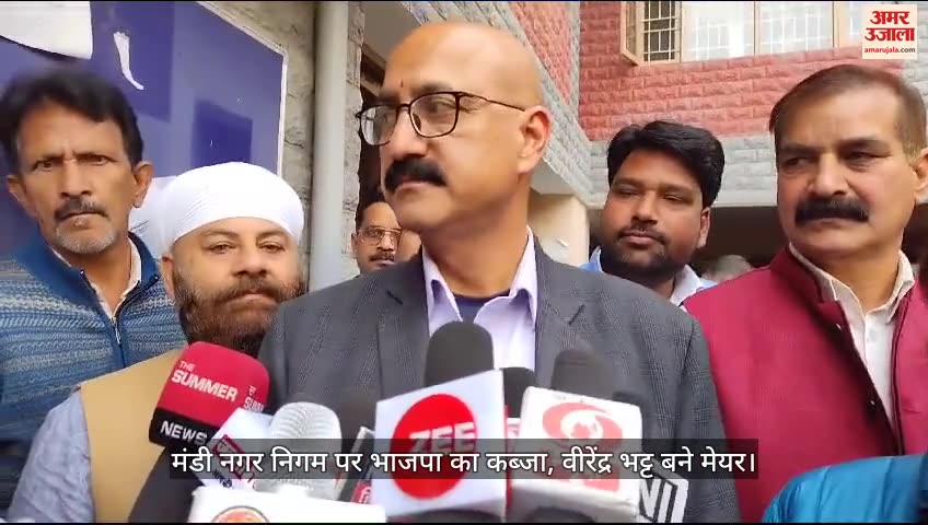VIDEO : Virender Bhatt Mayor and Madhuri Kapoor Deputy Mayor Of Municipal Corporation Mandi