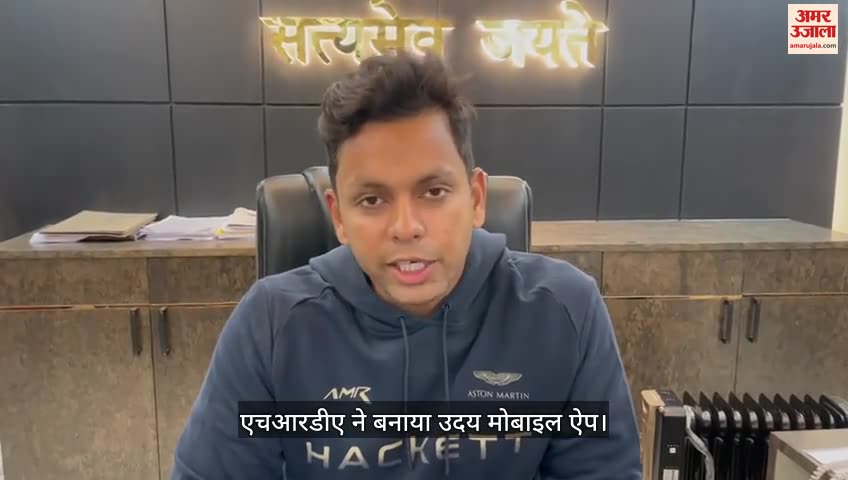 VIDEO : HRDA set up help desk for Uday mobile app Process for pass buildings map