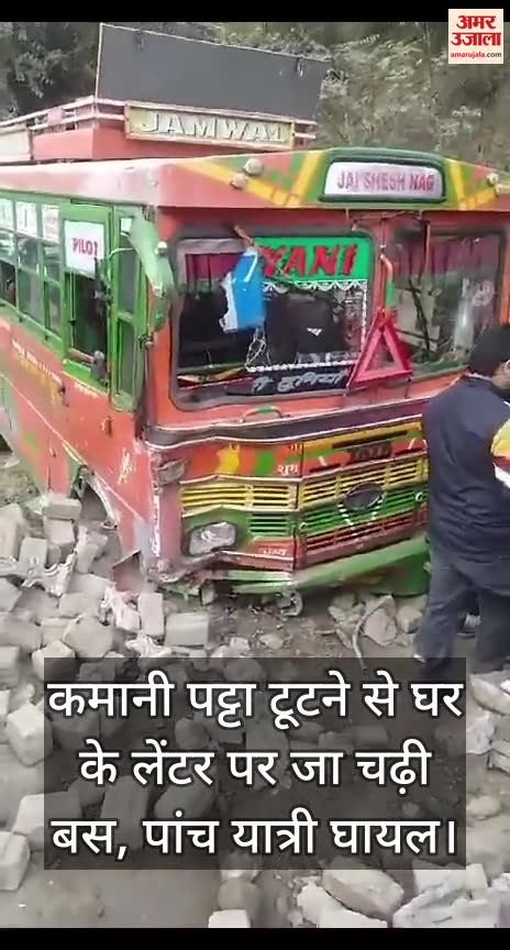 VIDEO : Private Bus Kamani patta broke and bus lands on a house Lanter in Kullu Himachal Pradesh