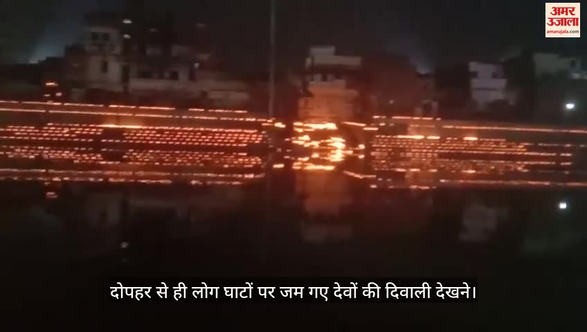वाराणसी देव दिवाली