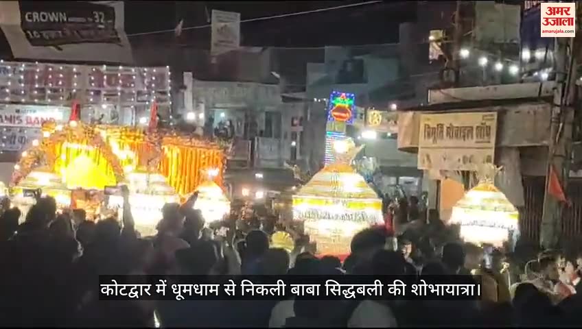 सिद्धबली महोत्सव की शोभायात्रा