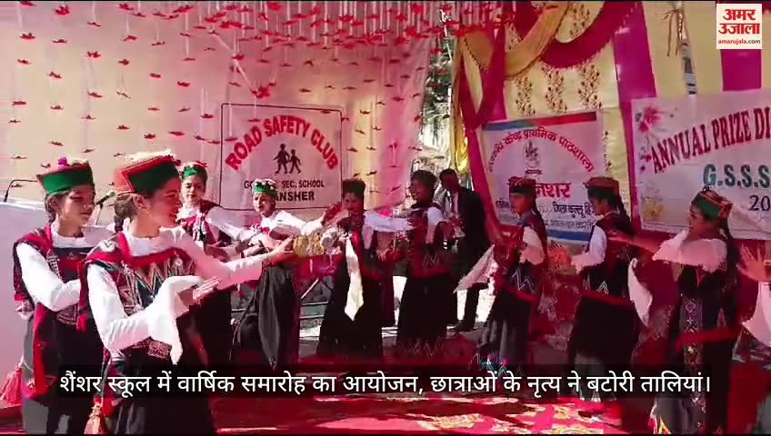 VIDEO : Annual Day celebration Annual in GSSS Shansher School Kullu