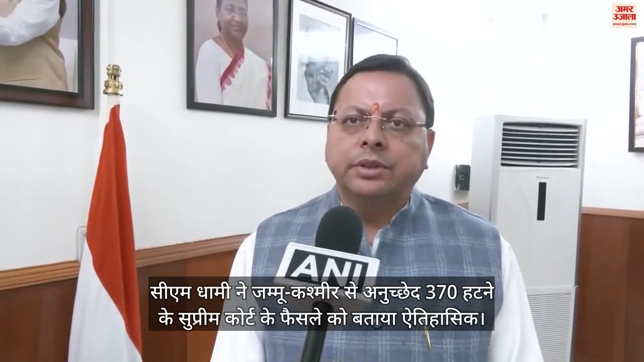 सीएम पुष्कर सिंह धामी