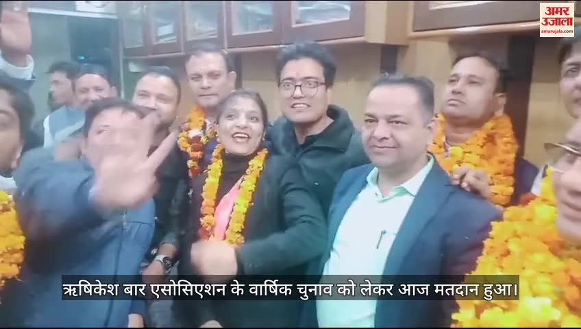 ऋषिकेश बार एसोसिएशन के वार्षिक चुनाव
