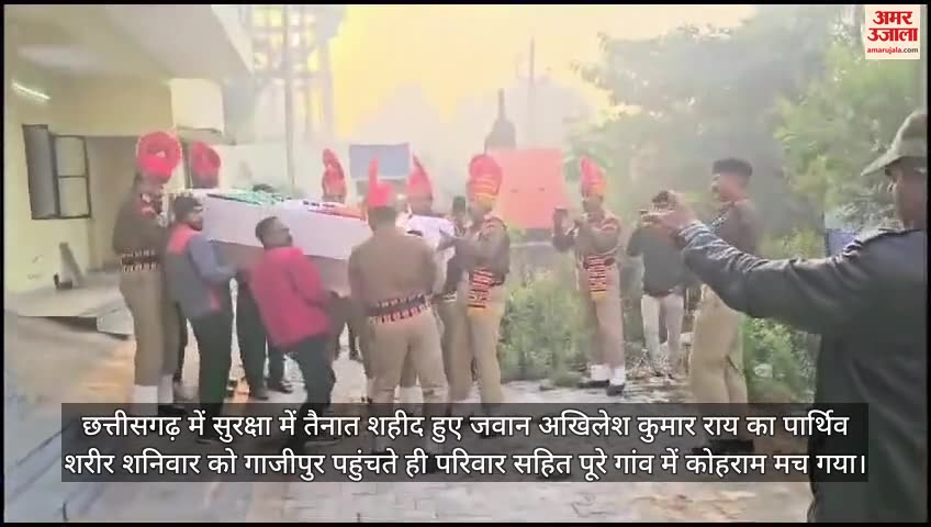 VIDEO : Dead body of Ghazipur's BSF jawan martyred in IIT blast reaches village, all eyes moist