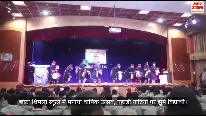VIDEO : annual festival celebration in chotta shimla school