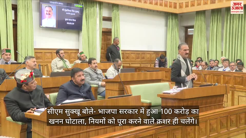 VIDEO : CM Sukhvinder Singh Sukhu Statement on Illegal Stone Crushers in Himachal Pradesh