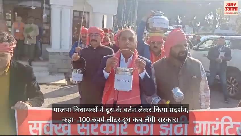 VIDEO : BJP MLA Protest in Tapovan Dharamshala against Congress guarantees