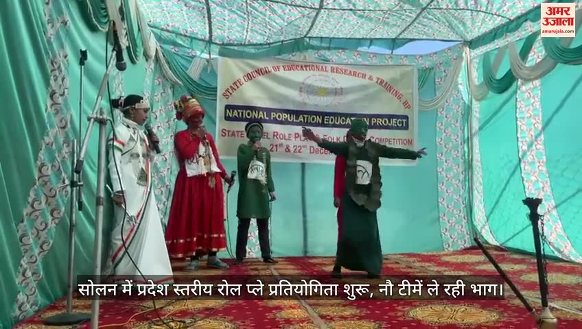 VIDEO : State level role play championship started in solan himachal pradesh