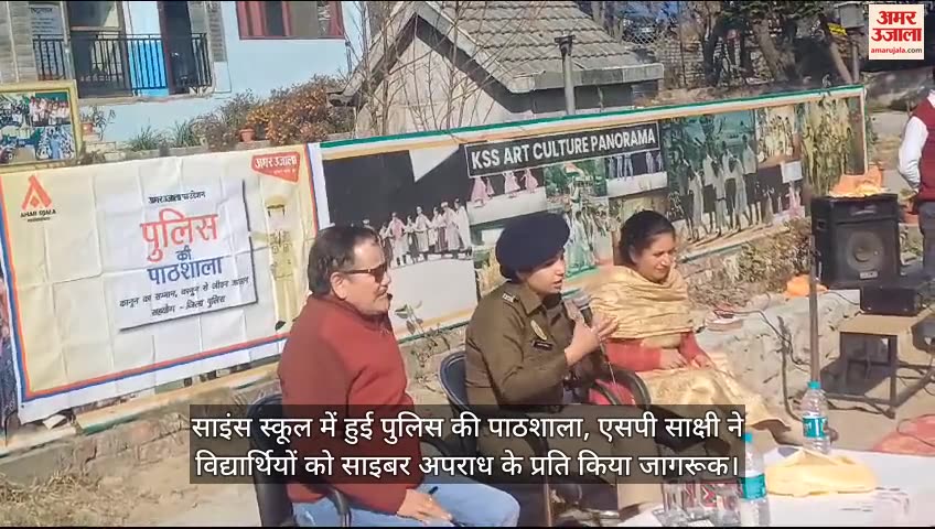 VIDEO : Amar Ujala Foundation Police ki Pathshala workshop conducted in Kullu Science School