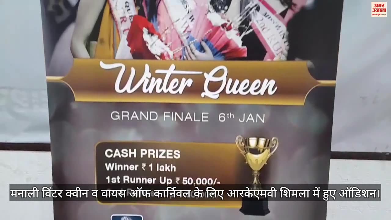 VIDEO : Manali Winter Queen Audition shimla