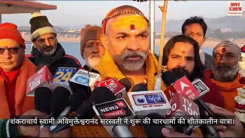 गंगा पूजन करते शंकराचार्य स्वामी अविमुक्तेश्वरानंद