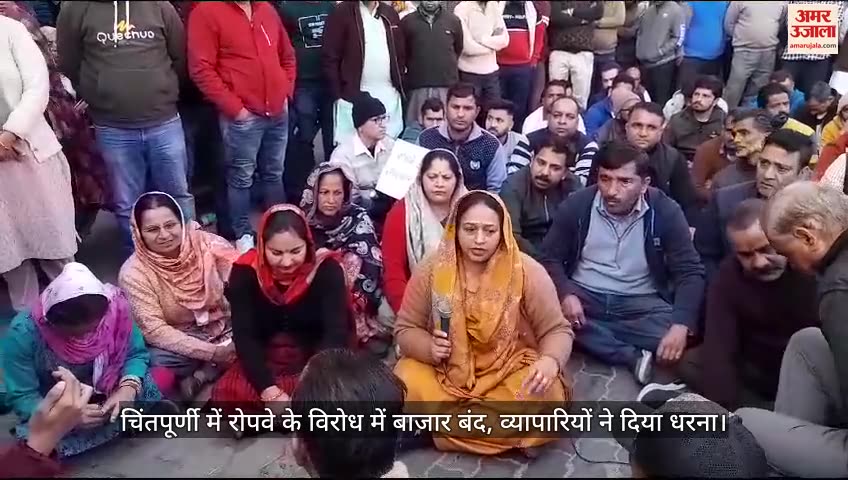 VIDEO : Chintpurni ropeway Traders closed Market stage protest against administration