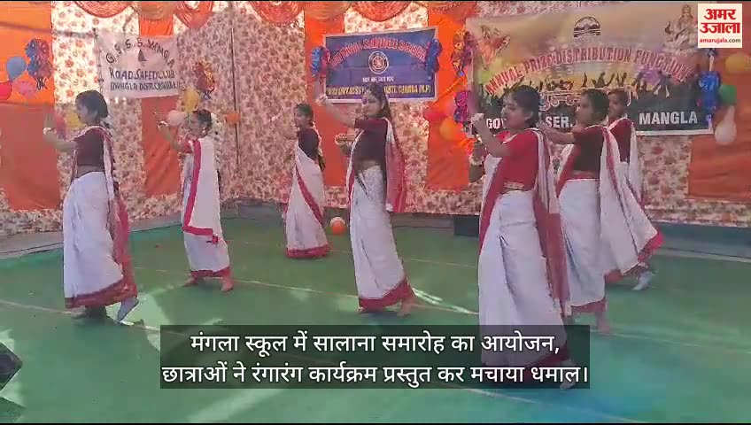 VIDEO : Annual festival conducted in Mangla School Chamba Himachal Pradesh