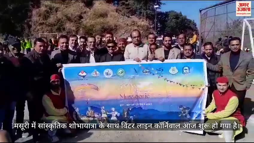 मसूरी विंटर लाइन
