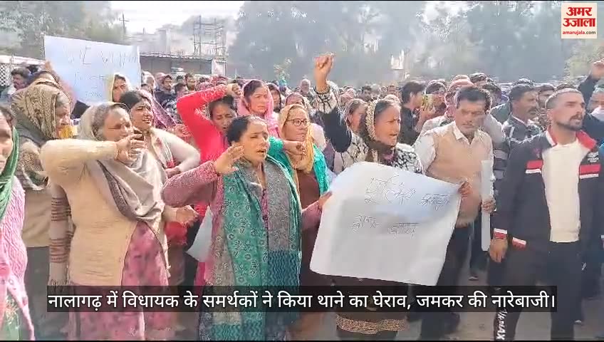 VIDEO : People gherao police station in Nalagarh Solan