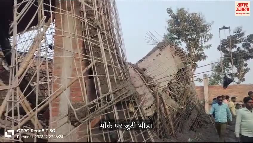 VIDEO : Two laborers died after the roof of a house under construction collapsed in Maharajganj